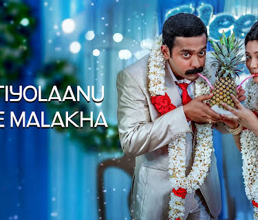 Kettiyolaanu Ente Malakha (2019)