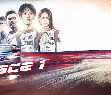 Race 1 (2022)
