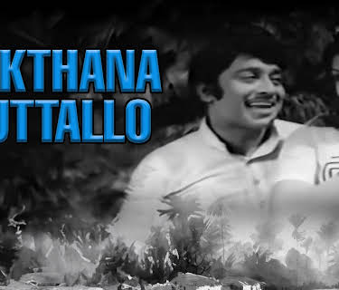 Mukthana Muttalalo (1967)