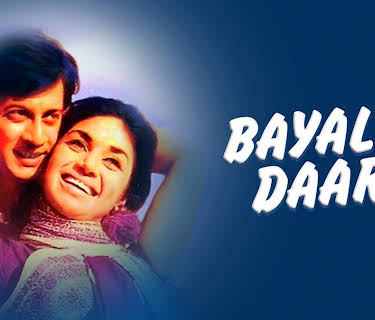 Bayalu Daari (1976)