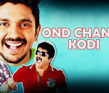 Ond Chance Kodi (2014)