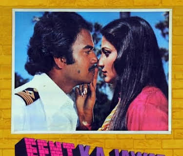 Eent Ka Jawab Pathar (1982)