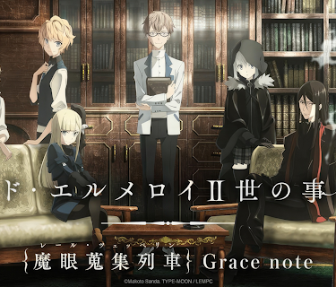 Lord El-Melloi II's Case Files {Rail Zeppelin} Grace note Special (2021)