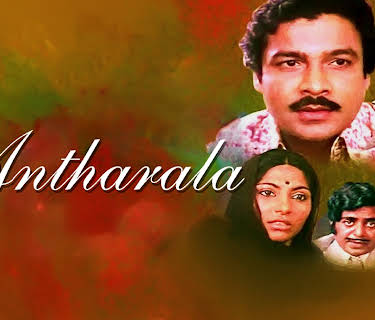 Antharala (1982)