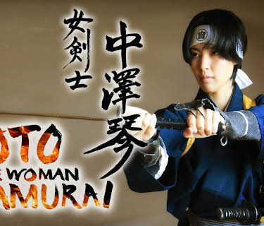 Koto, the Woman Samurai (2023)