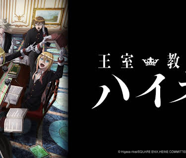 The Royal Tutor: Season 1