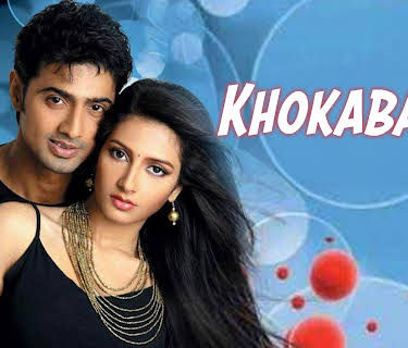 Khokababu (2012)