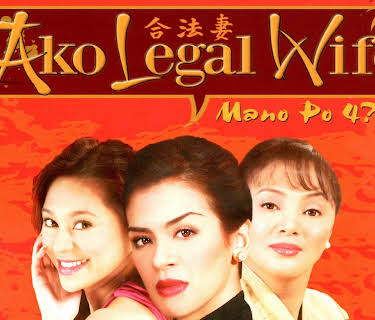 Ako Legal Wife: Mano Po 4?! (2005)