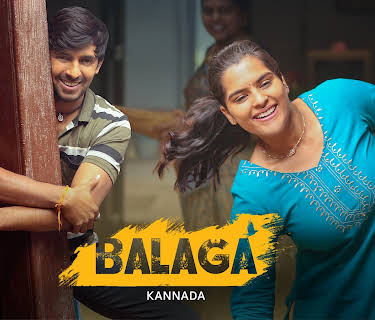 Balaga (2023)