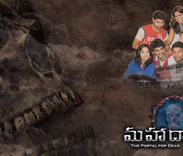 MAHADWARAM - The Portal For Dead (2021)