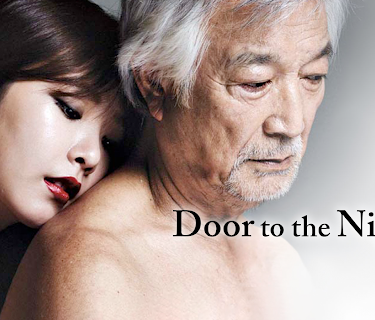 Door to the Night (2013)