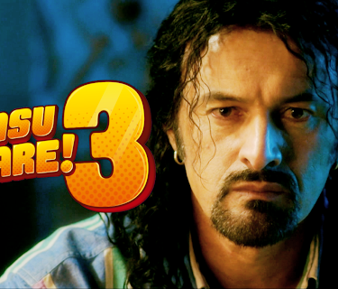 ¡Asu Mare! 3 (2018)