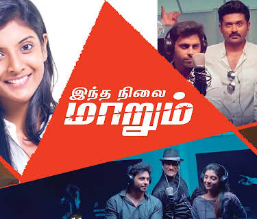 Indha Nilai Maarum (2020)