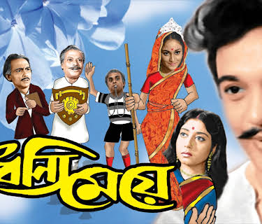 Dhonni Meye (1971)