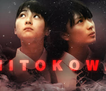 Hitokowa: Evil Comes Home (2012)