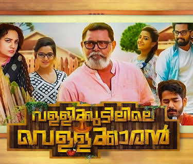 Vallikkudilile Vellakkaran (2018)