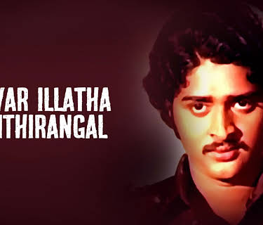 Suvar Illatha Chithirangal (1979)