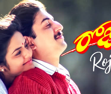Roja (Telugu) (2003)
