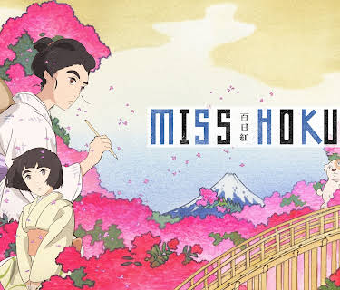 Miss Hokusai (2016)