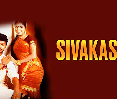 Sivakasi (2005)