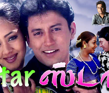 Star (2001)