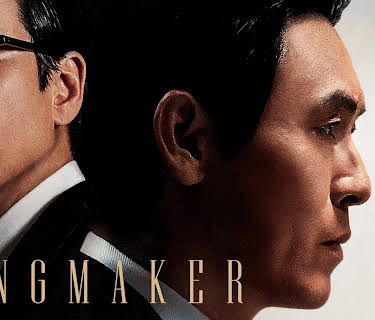 Kingmaker (2022)