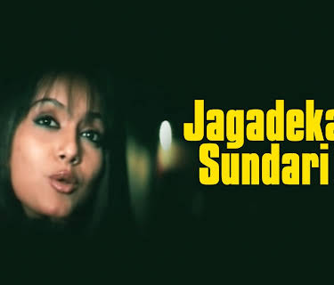Jagadeka Sundari (2001)
