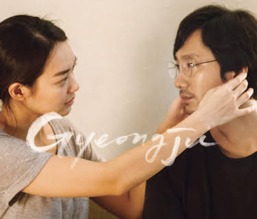 Gyeongju (2014)