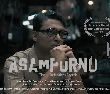 Asampurno (2025)