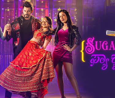 Sugar Factory (2023)