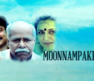 Moonnampakkam (1988)