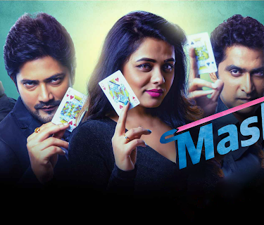 Maska (2018)