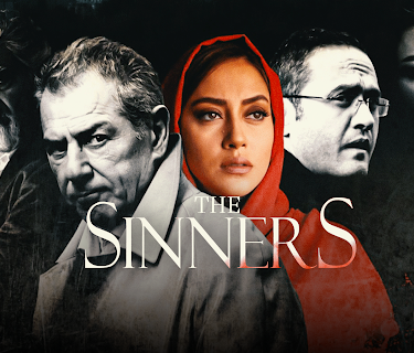 The Sinners (2024)