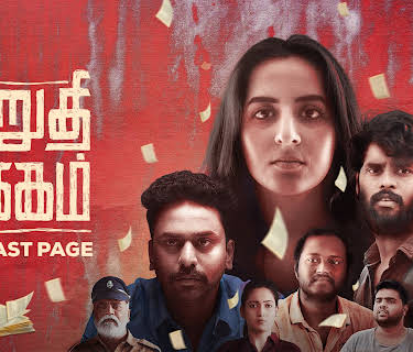 Irudhi Pakkam (2021)