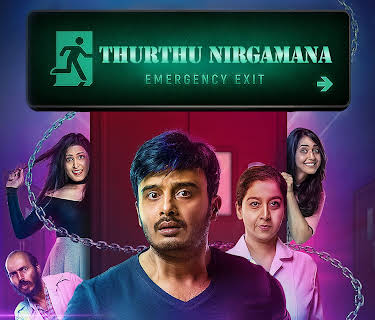 Thurthu Nirgamana(Emergency Exit) (2022)
