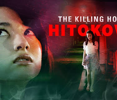Hitokowa 3: Honto ni Kowaino wa Ningen (2013)
