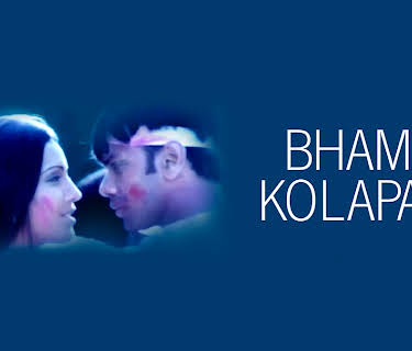Bhama Kolapam (2005)