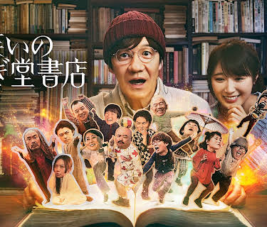 Comedy Island: Japan – Season 1