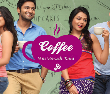 Coffee Ani Barach Kahi (2015)