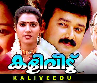 Kaliveedu (1996)