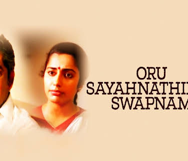 Oru Sayahnathinte Swapnam (1989)