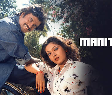 Manithan (1987)