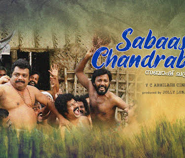 Sabaash Chandra Bose (2022)