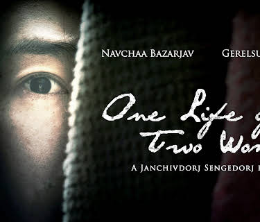 One Life Of Two Women (2015)
