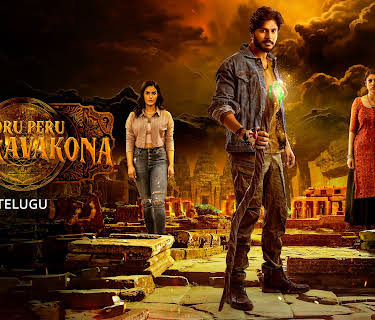 Ooru Peru Bhairavakona (2024)