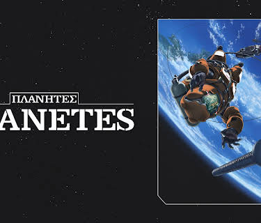 Planetes, Pt. 1 (Original Japanese Version)