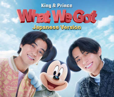 King & Prince: What We Got (Japanese Version) (2025)