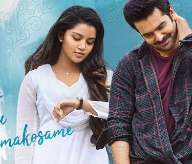 Hello Guru Prema Kosame (2018)