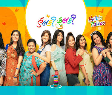 Halkie Fulkee (2021)