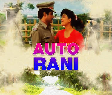 Auto Rani (1992)